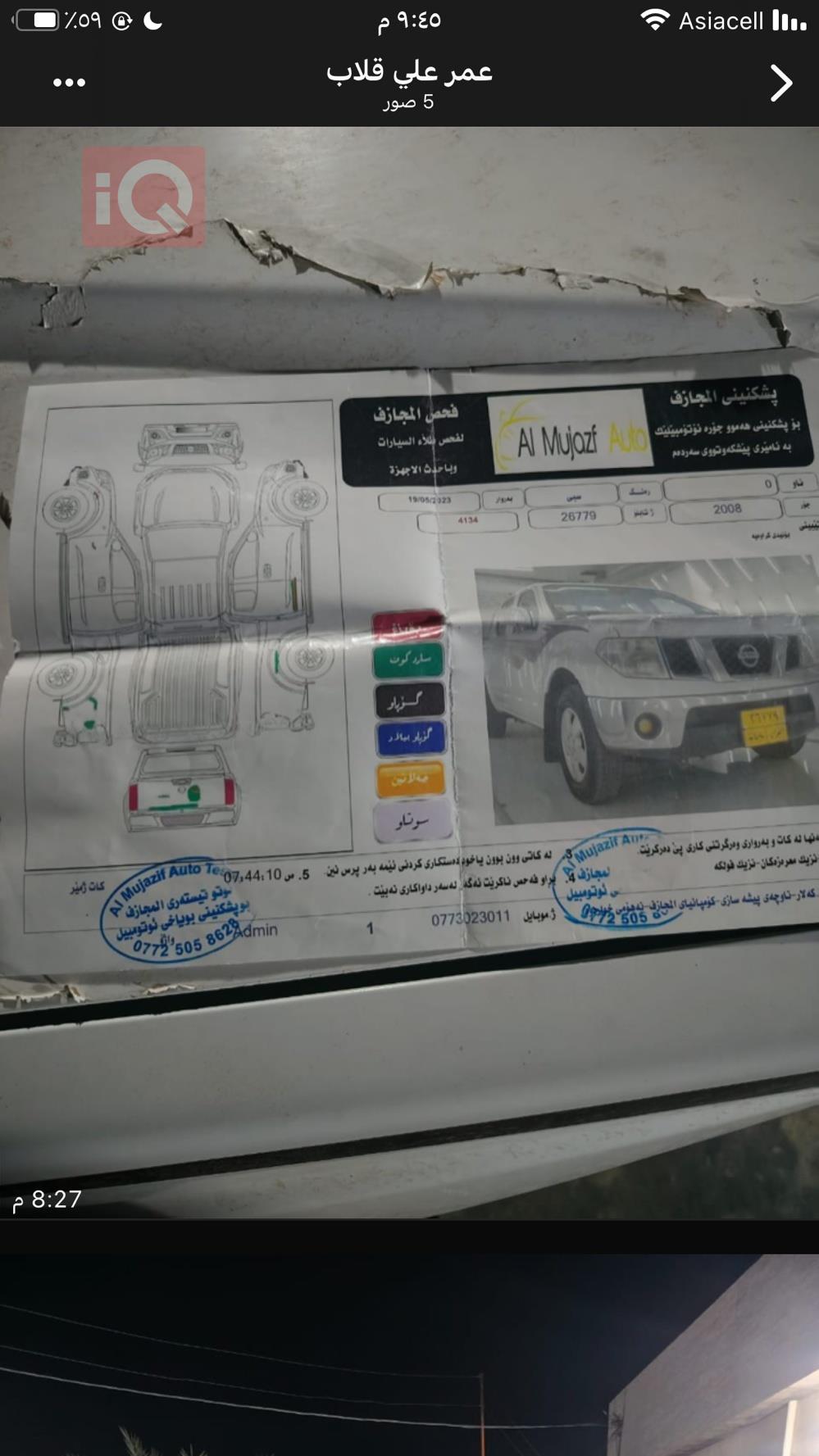 نيسان نافارا